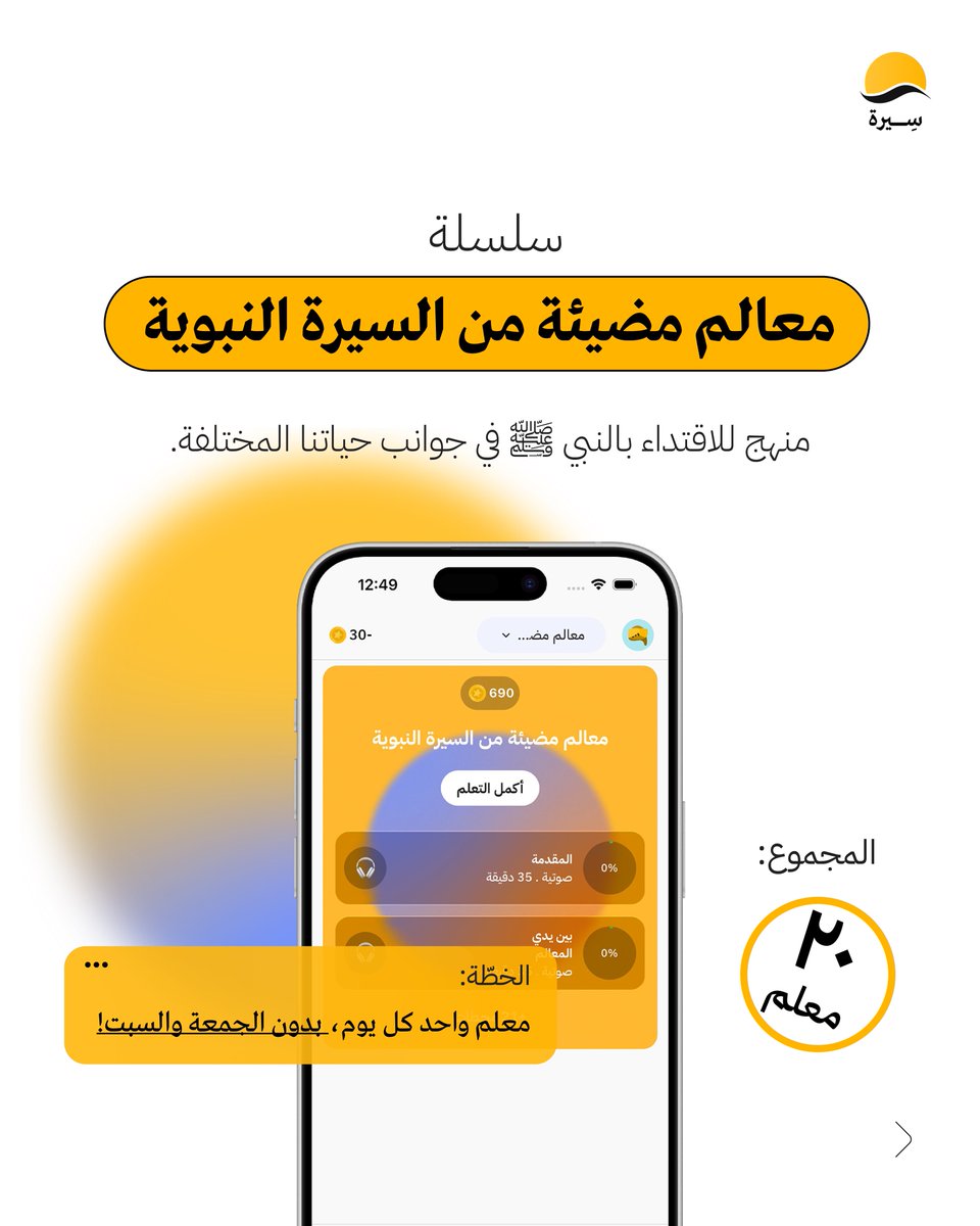 سيرة tweet media