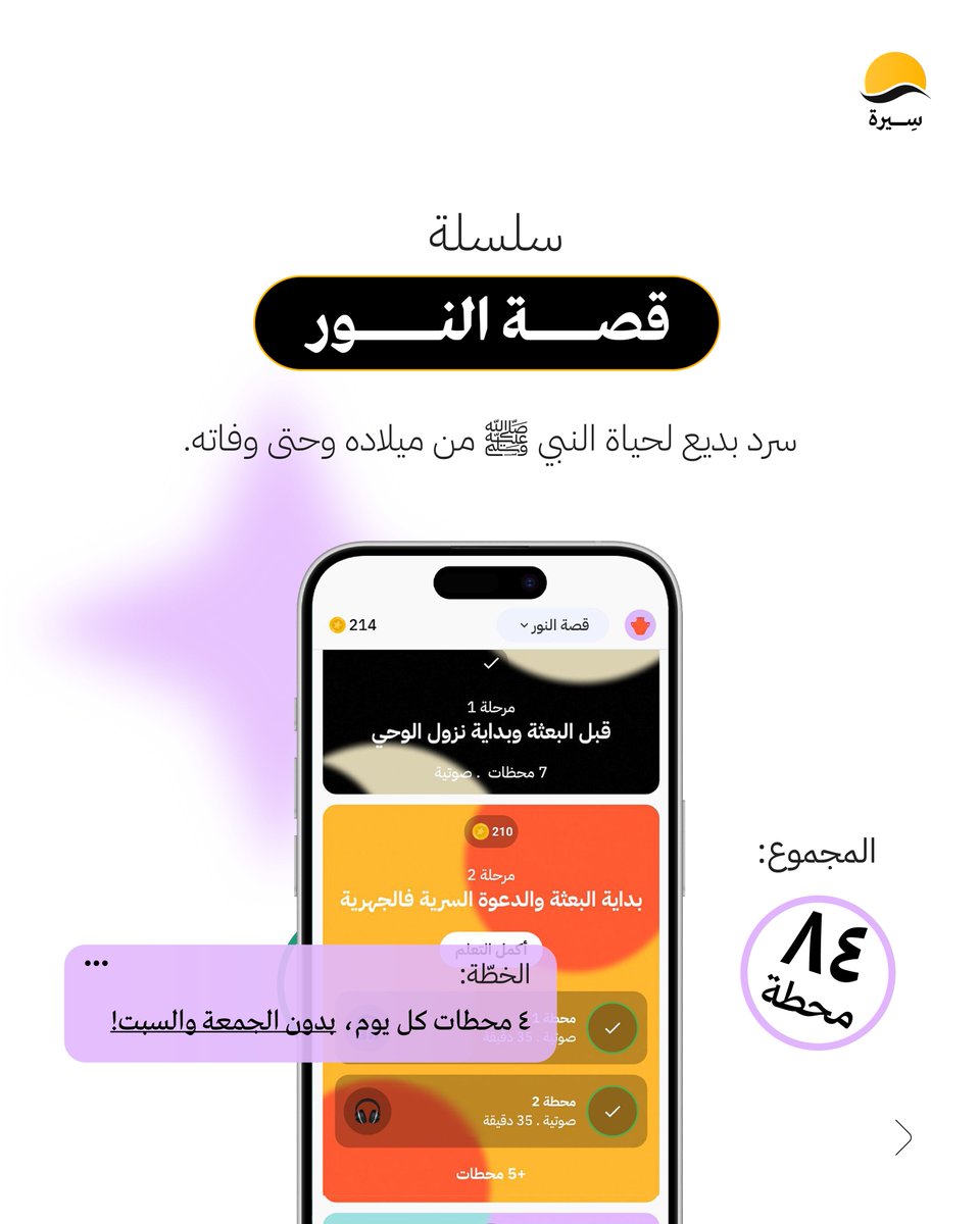 سيرة tweet media