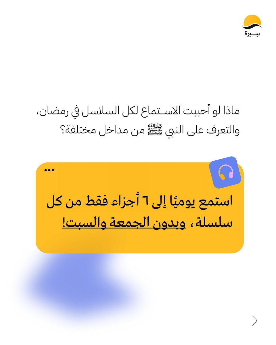 سيرة tweet media