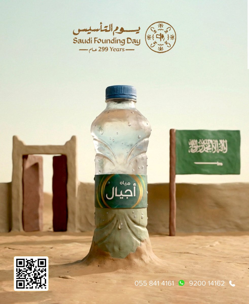 مياه أجيال tweet media