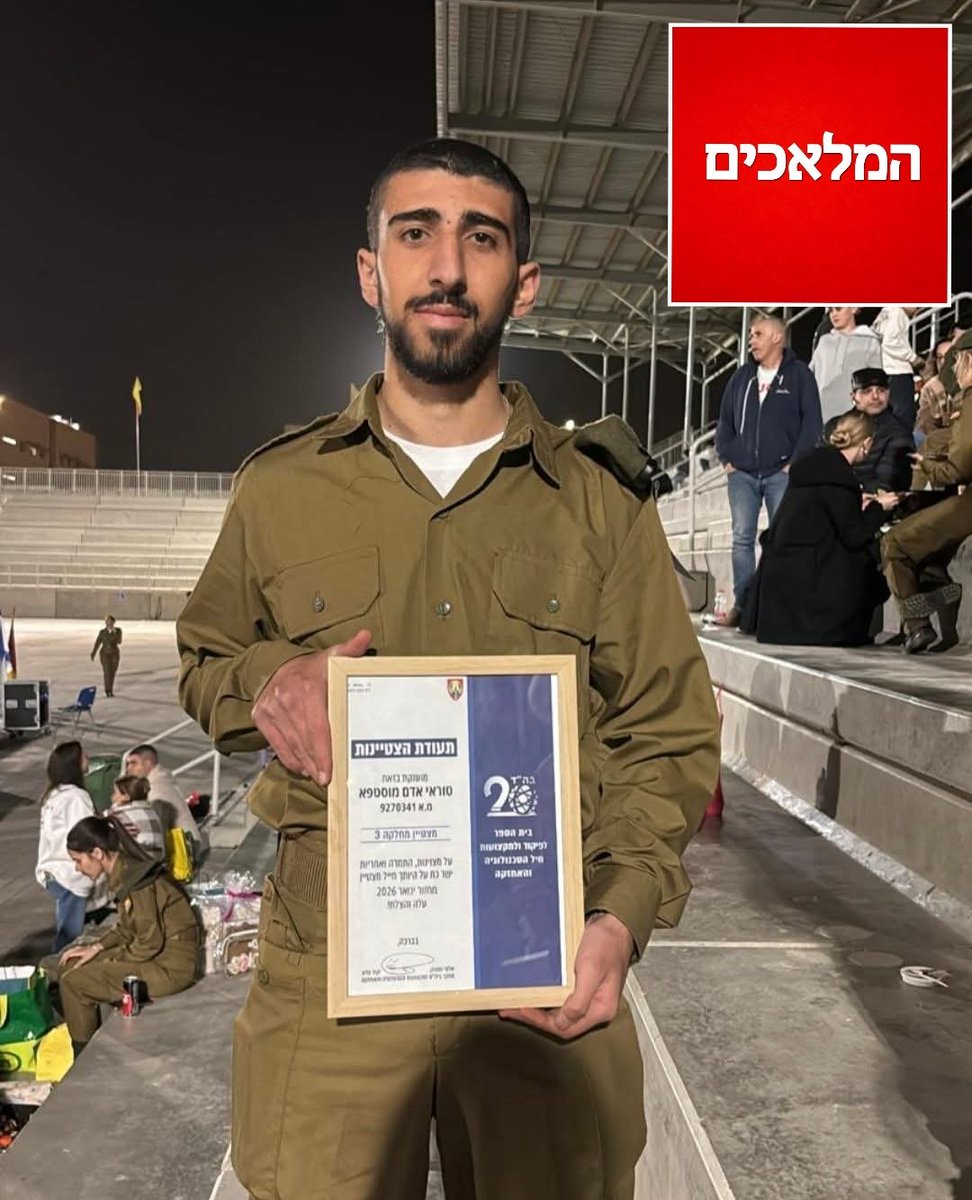 סבא מהעדה הדרוזית כותב: הנכד הראשון שלי קיבל תעודת הצטיינות מצה"ל אין כמוני גאה בו ❤️ תעשו לו הרבה כבוד 👏🇮🇱