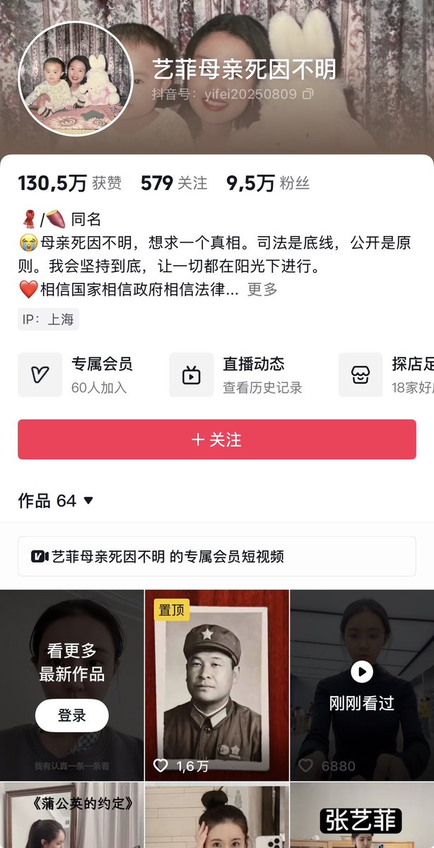 IngWeilai's tweet photo. 一个博主浙江杭州，因为母亲死因不明在网上维权，被系统监控，需要每天打卡。
网友说：只要出杭州就会被抓回来 https://t.co/eHdLKm9qVC