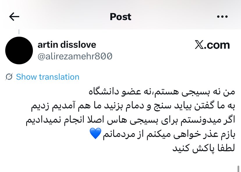 مه‌وین🏴 tweet media