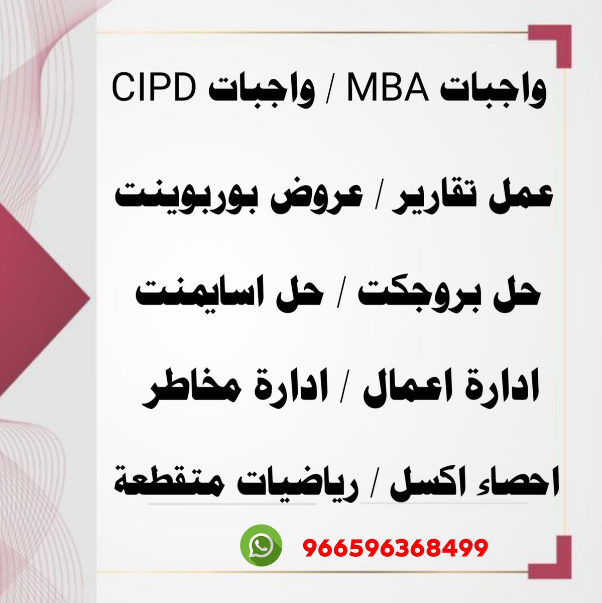 مشاريع تخرج خطة بحث حل واجبات دراسة حالة tweet media