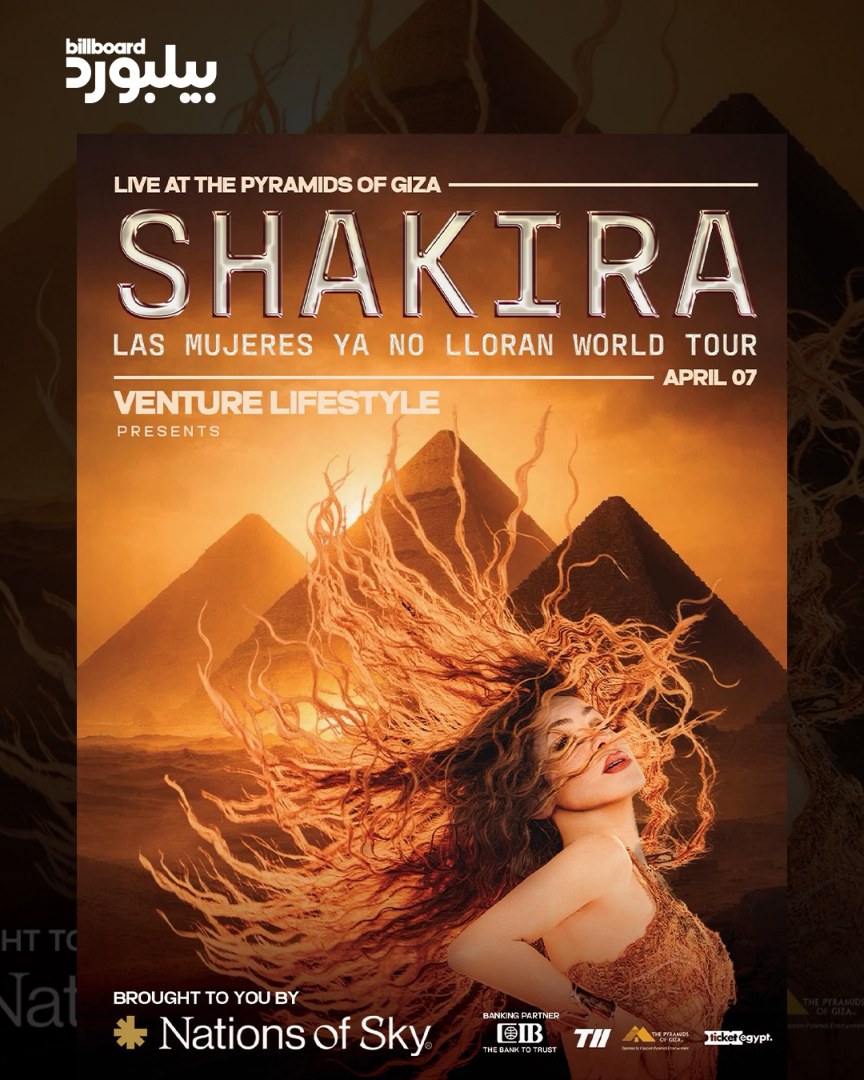 شاكيرا تلتقي جمهورها في أهرامات الجيزة يوم 7 أبريل، ضمن جولتها العالمية Las Mujeres Ya No Lloran World Tour، في واحدة من أبرز محطات الجولة المرتقبة.