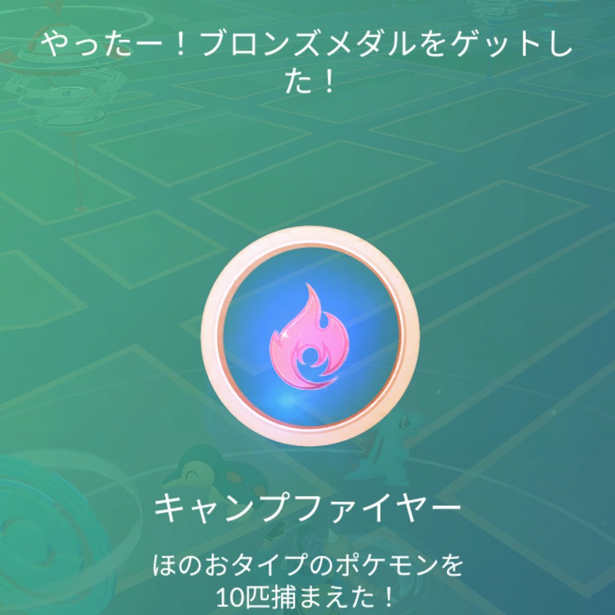 Pokémon GO の楽しさを体験しよう！pokemongolive.com/refer?code=33R…