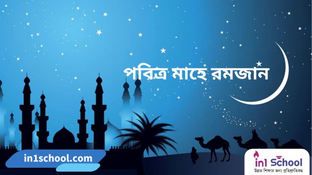 in1 School (ইন ওয়ান স্কুল) tweet media