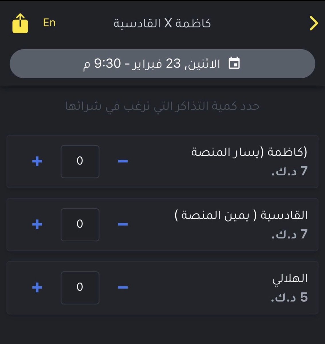 f_alawaadhi's tweet photo. ✨ثريد✨ 

رحلة معاناة المشجع الكويتي لحضور مباراة فريقه في المنافسات المحلية

ملاحظة: 
أرخص تذكرة بقيمة 5.00 kd https://t.co/qWPKxrHQFM