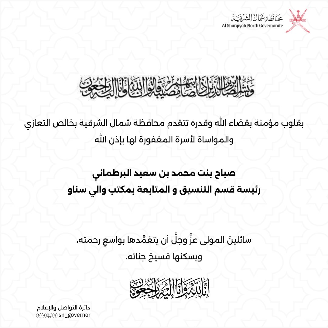 محافظة شمال الشرقية - سلطنة عُمان tweet media