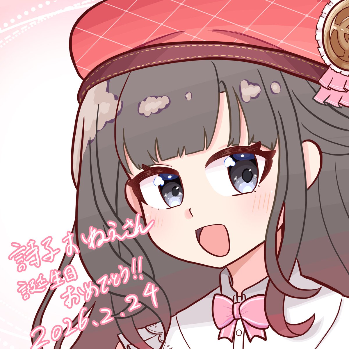 詩子おねえさんお誕生日おめでとう🎉🎂

#詩子あーと #詩子おねえさんといっしょ