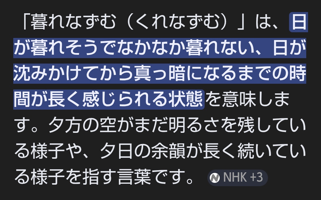 オカリナ練習用に
贈る言葉の歌詞を
書き写してていて大発見☆

馴染みのある曲ではあるけど
よく見てみると「暮れなずむ」って言葉あり。
どういう意味だろうと調べてみたら
🐥

暮れていく青空が茜色になって夜空に馴染んでいくそんな意味かなーって思ったらあながち繋がってた。（独り納得）
