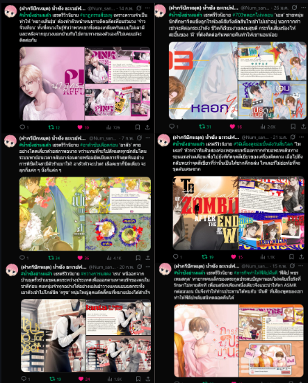 ขออนุญาต ฝากตัวฝากใจ ฝาก #น้ำซังอ่านแล้ว รีวิวนิยายไทยเป็นหลักในอ้อมอกอ้อมใจทุกคนด้วยค่าา มีเยอะกว่านี้ใส่รูปเดียวไม่หมด แวะมาดูอาร์ตสวย ๆ จากเรา อ่านงานสนุก ๆ จากนักเขียนไทยหลากหลายแนวได้เลย อุ๋งอิ๋ง หงุงหงิง อยากให้นักเขียนทุกคนถูกค้นพบเยอะๆๆๆๆๆ