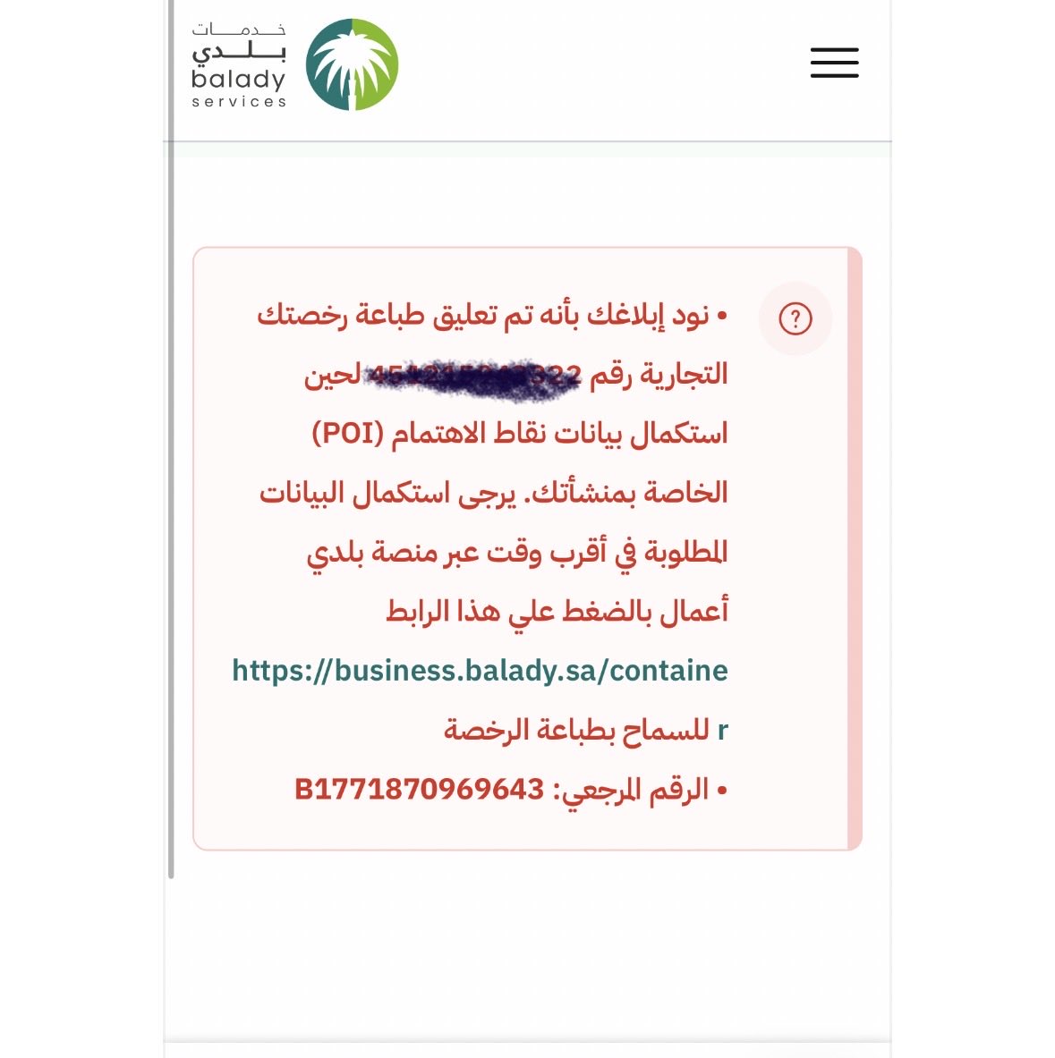 Alosaimi__s's tweet photo. @Balady_CS عندي رخصة محل وعند الدخول ع بلدي
تظهر هذي الرسالة 
ويطلب التسجيل في بلدي اعمال
وعند تسجيل الدخول في اعمال يتم التحويل ع صفحة 
بيانات مقدم الخدمة ؟
شعار مقدم الخدمة ؟
من المقصود بمقدم الخدمة وهل هناك اشتراط جديد او طلب تعاقد الزامي؟ https://t.co/MO3MEnmXWR