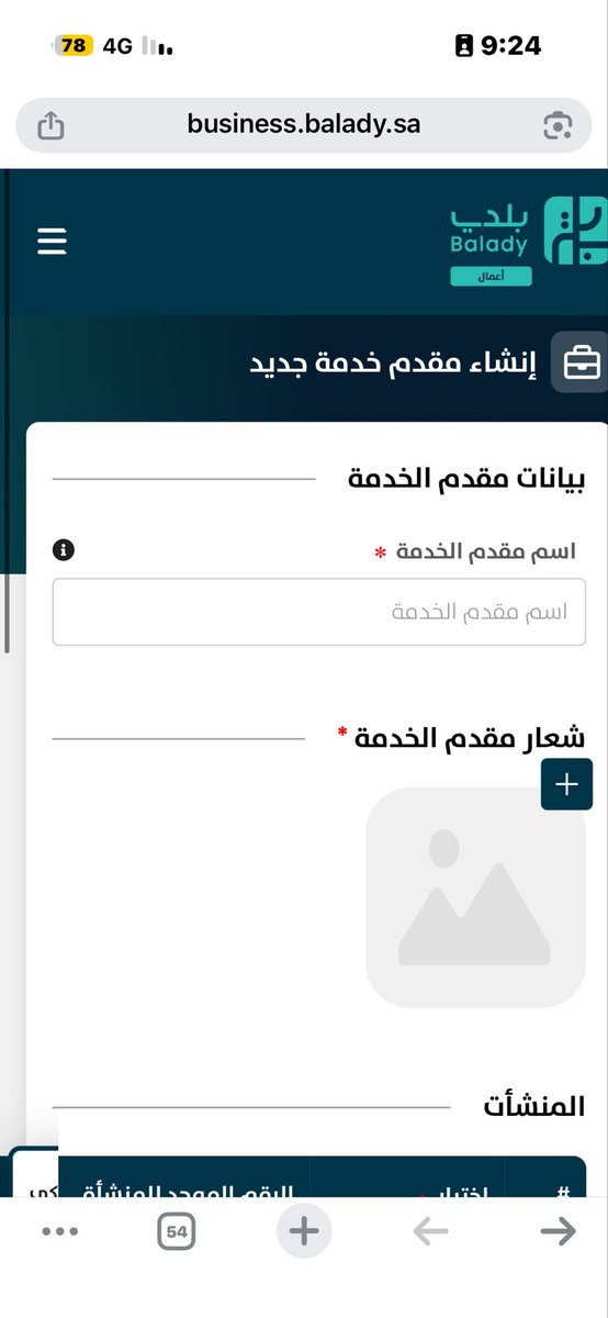 Alosaimi__s's tweet photo. @Balady_CS عندي رخصة محل وعند الدخول ع بلدي
تظهر هذي الرسالة 
ويطلب التسجيل في بلدي اعمال
وعند تسجيل الدخول في اعمال يتم التحويل ع صفحة 
بيانات مقدم الخدمة ؟
شعار مقدم الخدمة ؟
من المقصود بمقدم الخدمة وهل هناك اشتراط جديد او طلب تعاقد الزامي؟ https://t.co/MO3MEnmXWR