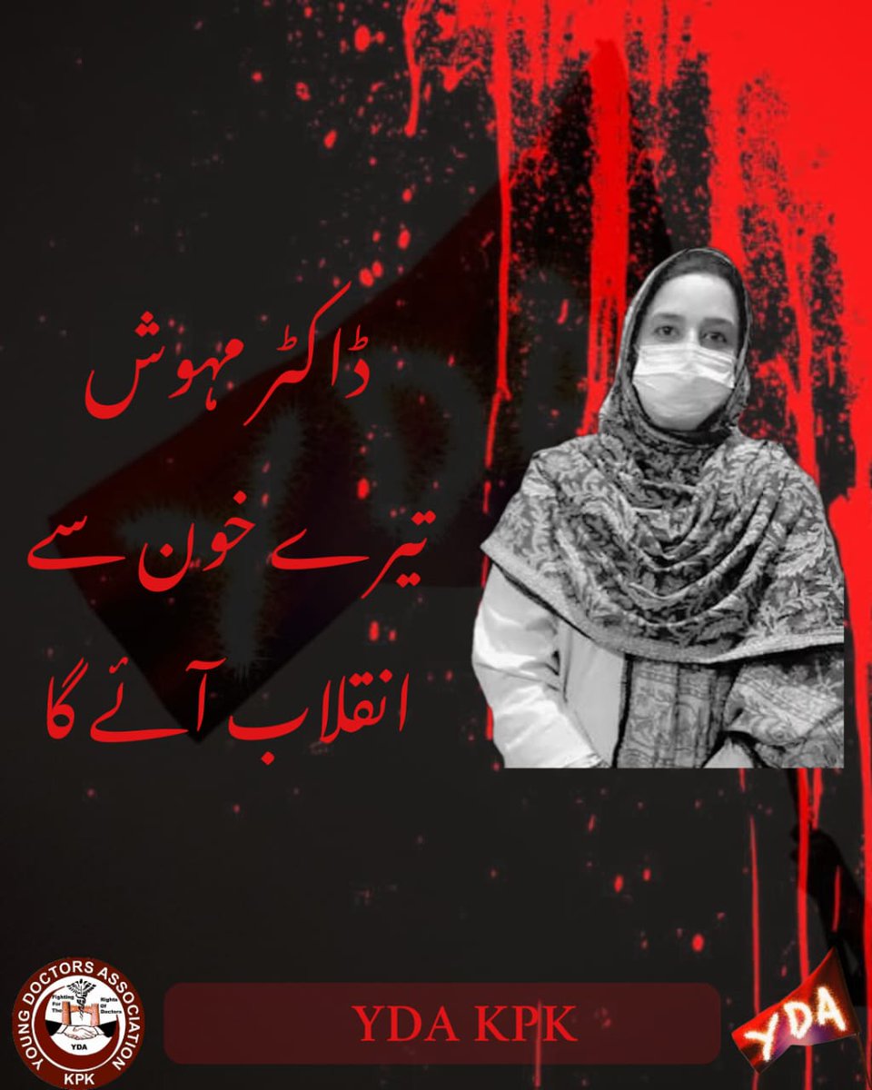 DrFaisalBarakza's tweet photo. ینگ ڈاکٹرز ایسوسی ایشن خیبر پختونخواہ کل کوہاٹ میں ہونے والے غیر انسانی واقعے کے خلاف ایک انتہائی اہم پریس کانفرنس کرینگے۔
تمام میڈیا سے درخواست ہے کہ اس درندگی کے خلاف ینگ ڈاکٹرز کی آواز بنے۔
کل ایک لیڈی ڈاکٹر کو بے دردی کے ساتھ قتل کیا گیا جو کہ ناقابل برداشت ہے۔
کل 12 بجے https://t.co/HxpG6holYz