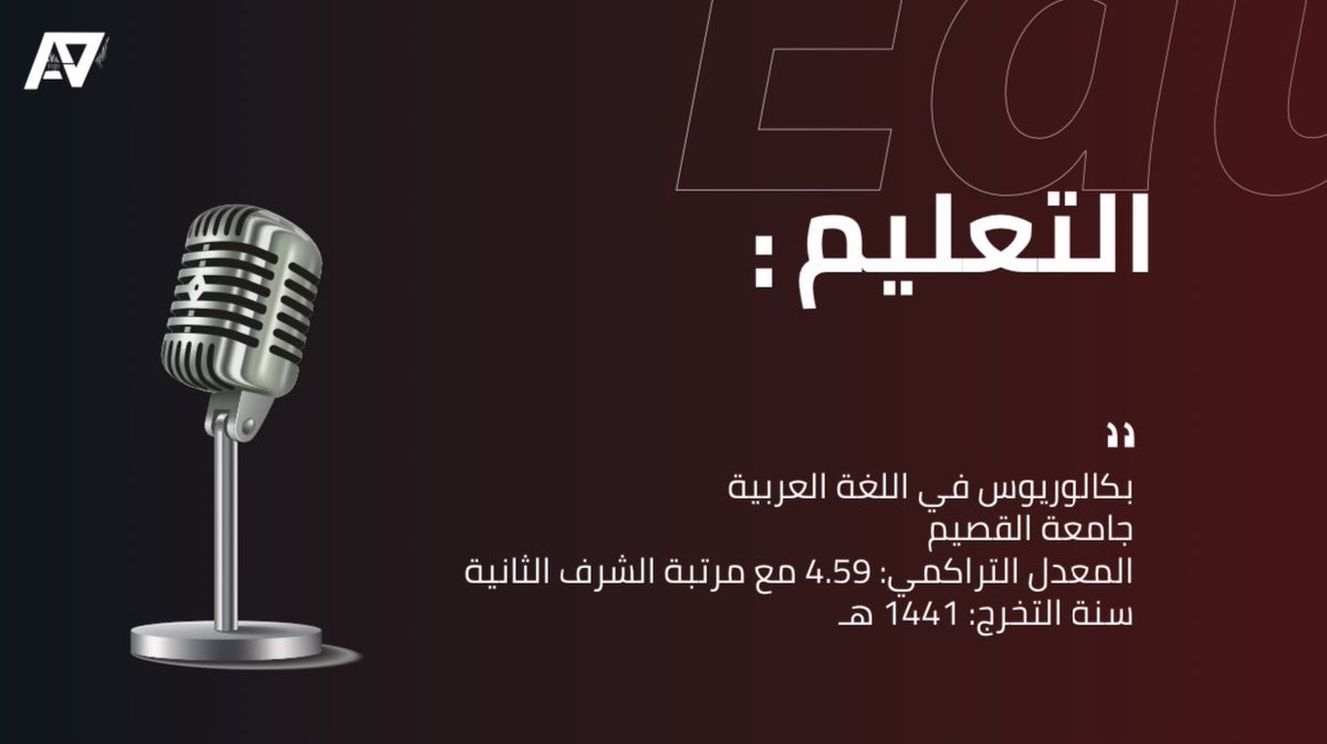 أحمد بن عبدالله♿️🎙️ tweet media