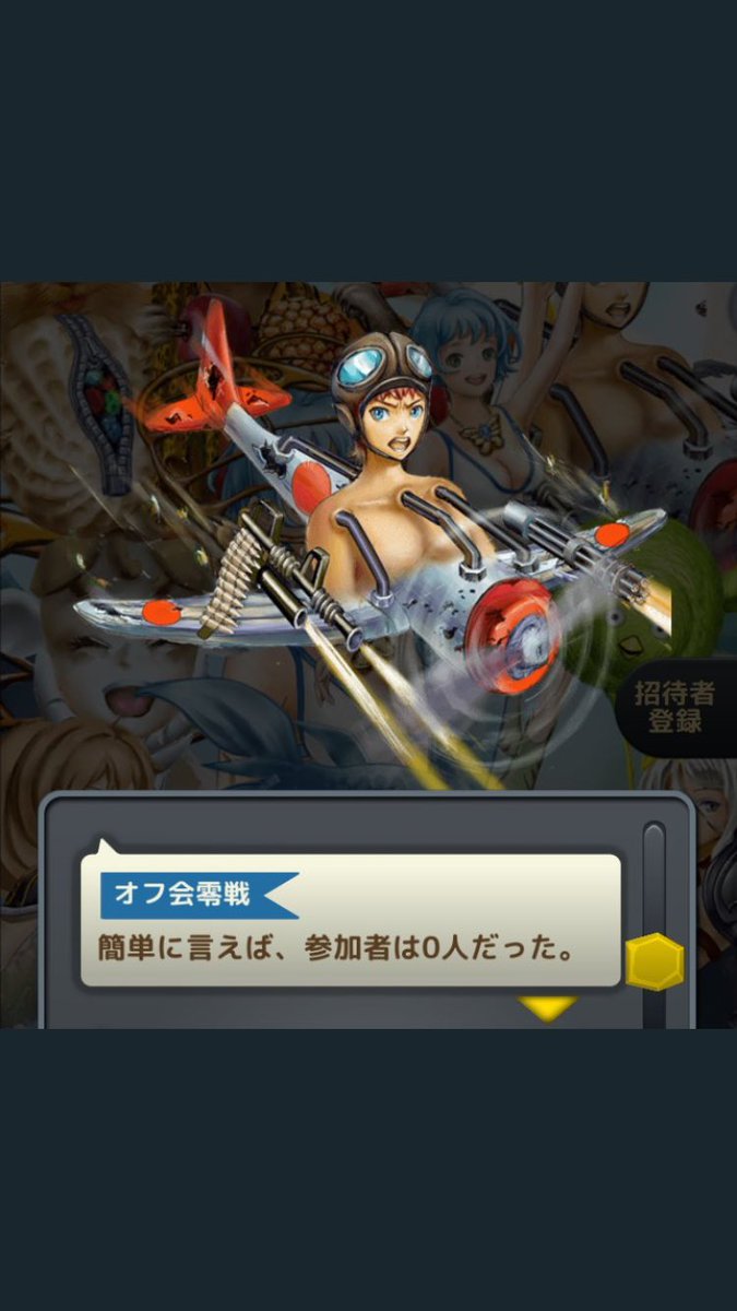 これのスクショ持ってるの俺だけだろ