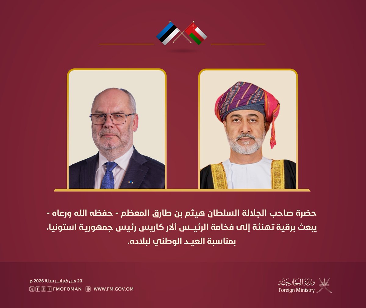 وزارة الخارجية tweet media