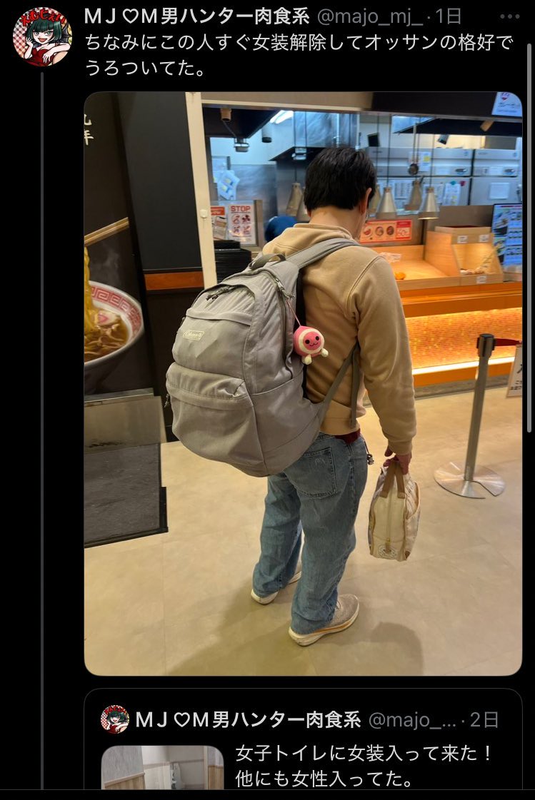 ariken_News's tweet photo. イオンの女子トイレに女装した男が入ってきた事件だが

このおっさん早く逮捕されて性犯罪者として日本版DBSに登録されてGPS装着されて欲しい https://t.co/sVdx5DDr0o