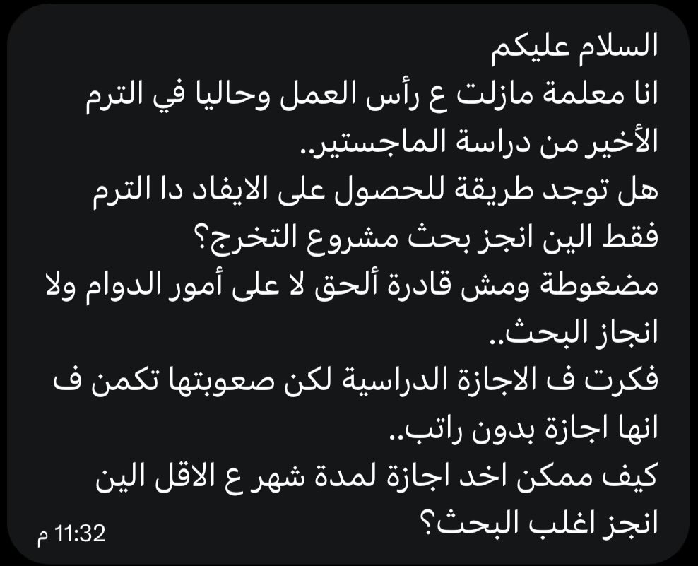 اسأل التعليـم ؟ tweet media