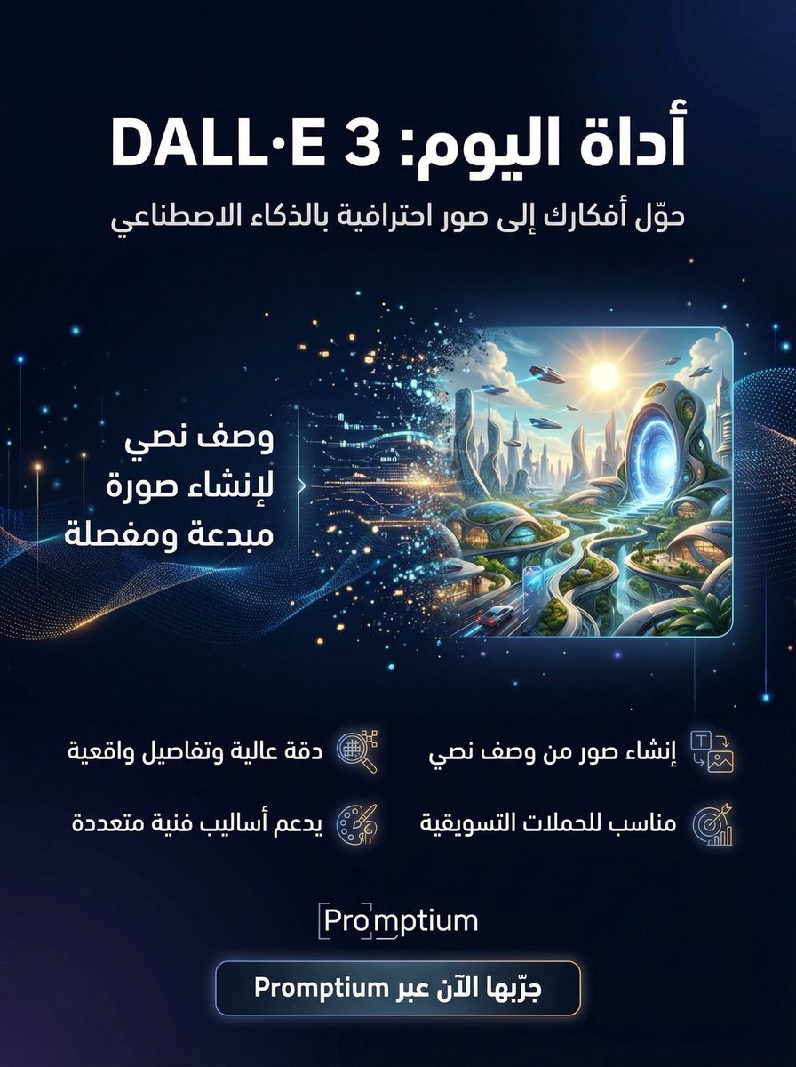 Promptium AI tweet media