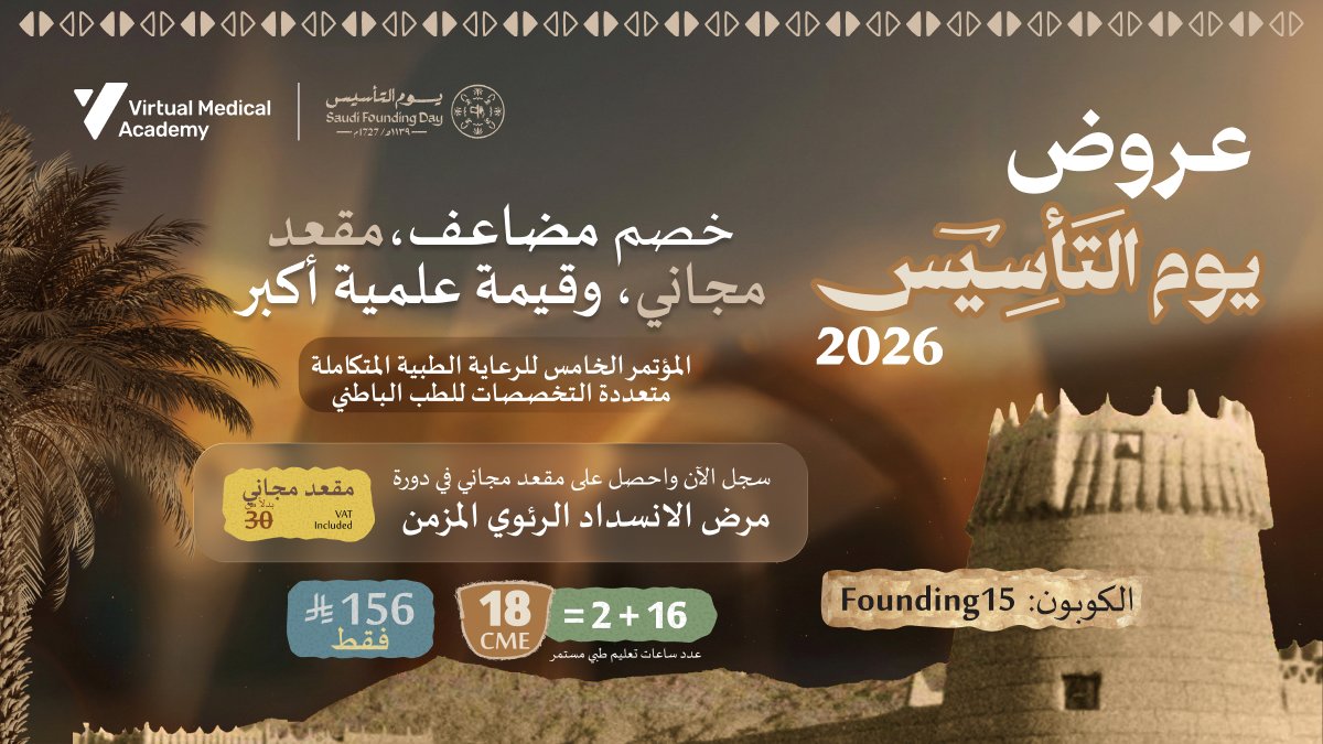 medical_vma's tweet photo. خصم مضاعف، قيمة علمية أكبر، وساعات تعليم طبي مستمر أكثر

سارع بحجز مقعدك في النسخة 5 من مؤتمر الرعاية الطبية المتكاملة متعددة التخصصات للطب الباطني
باستخدام كود خصم #يوم_التأسيس Founding15

واحصل على مقعد مجاني في دورة COPD معتمدة

16 + 2 CME
سجل الآن: https://t.co/hR49VqogaN

@drwalghamdi @DKhawandanah @DrSamarAlharbi1 @mnalsehli @DeemahAbdulhadi @BaderAlimMD @Deemah_Atq @Manolmarg