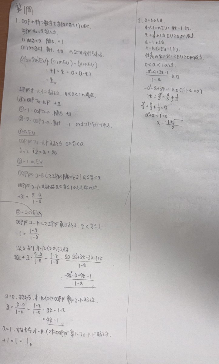 pokerqz x ≧ (aの2次式) を解くと 0 ≦ x ≦ 〇、 △ ≦ x ≦1 になっ