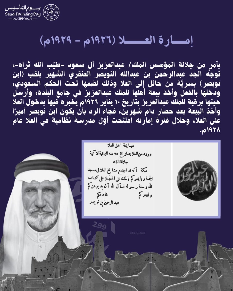 Alangari_n's tweet photo. رحمك الله ياجدي https://t.co/AJRqKUXZbk