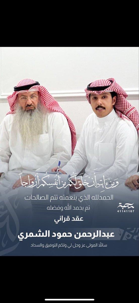 عبـدالـرحـمن حـمـود الشمري tweet media
