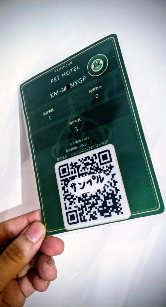 また、仕組み作り頑張らせていただきました🕴️☺️

詳しくは明日お知らせいたします（24日のうちに）

#かめんちゅホテル
#ペットホテル