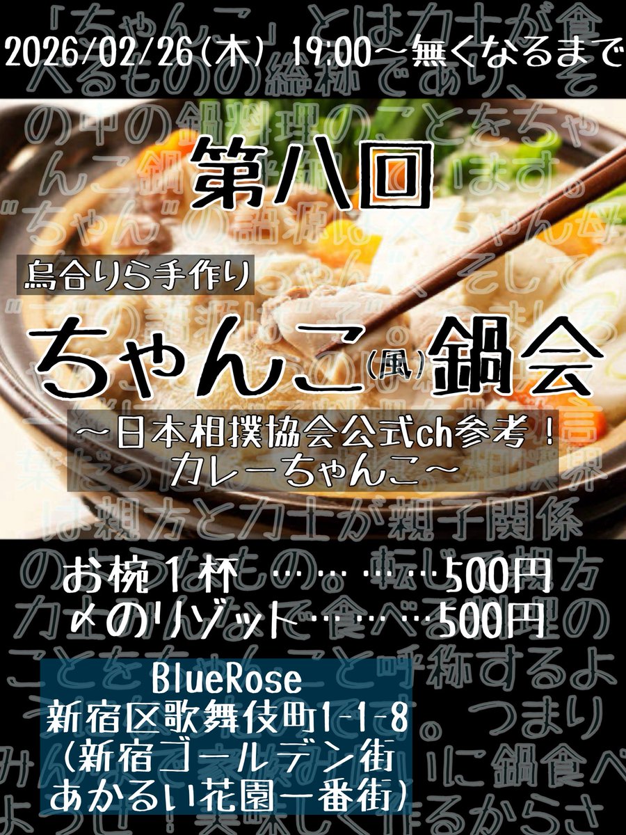 しめちゃった

次は26日！！！