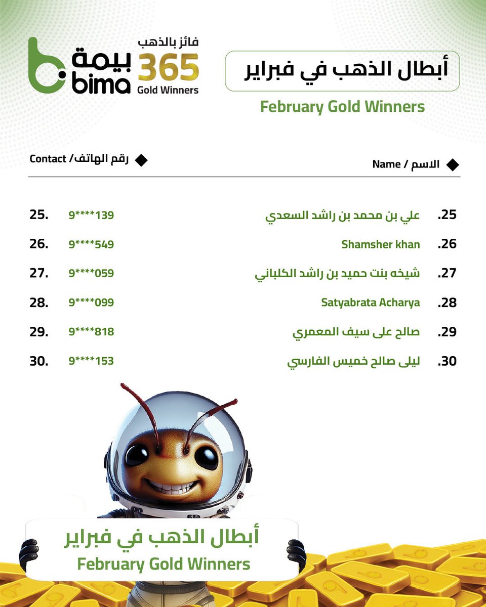 Bima بيمة tweet media