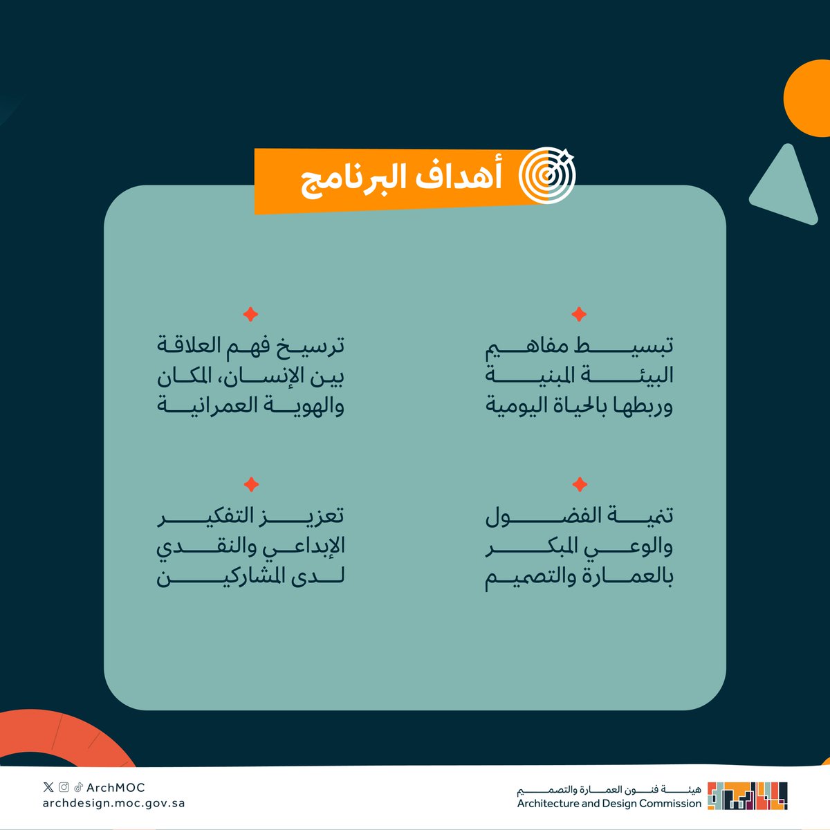 هيئة فنون العمارة والتصميم tweet media