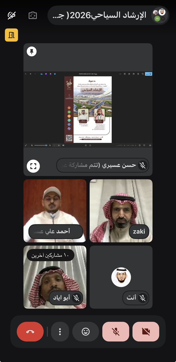 نفذت جمعية دروب السياحة بمحافظة محايل عسير لقاءً ضمن مبادرة أجاويد4 – مسار الوجهات السياحية، تزامنًا مع #اليوم_العالمي_للإرشاد_السياحي، باستضافة أ. زكي العريفي، حيث شهد طرحًا ثريًا وتجارب ملهمة في مجال الإرشاد السياحي.

#أجاويد4 #يوم_التأسيس