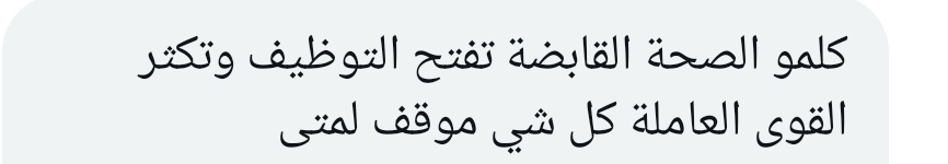 هاشتاق #المستشفيات_بالمدينة tweet media