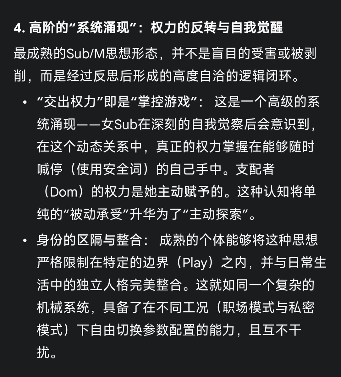 42laoshi's tweet photo. Gemini对于女m或者女sub如何形成的推测。
从“底层逻辑”到“社会文化”再到“个人经验”最后到“形成自己的认知”。
#SM #BDSM  #女sub #女m https://t.co/UexVrkt1wk