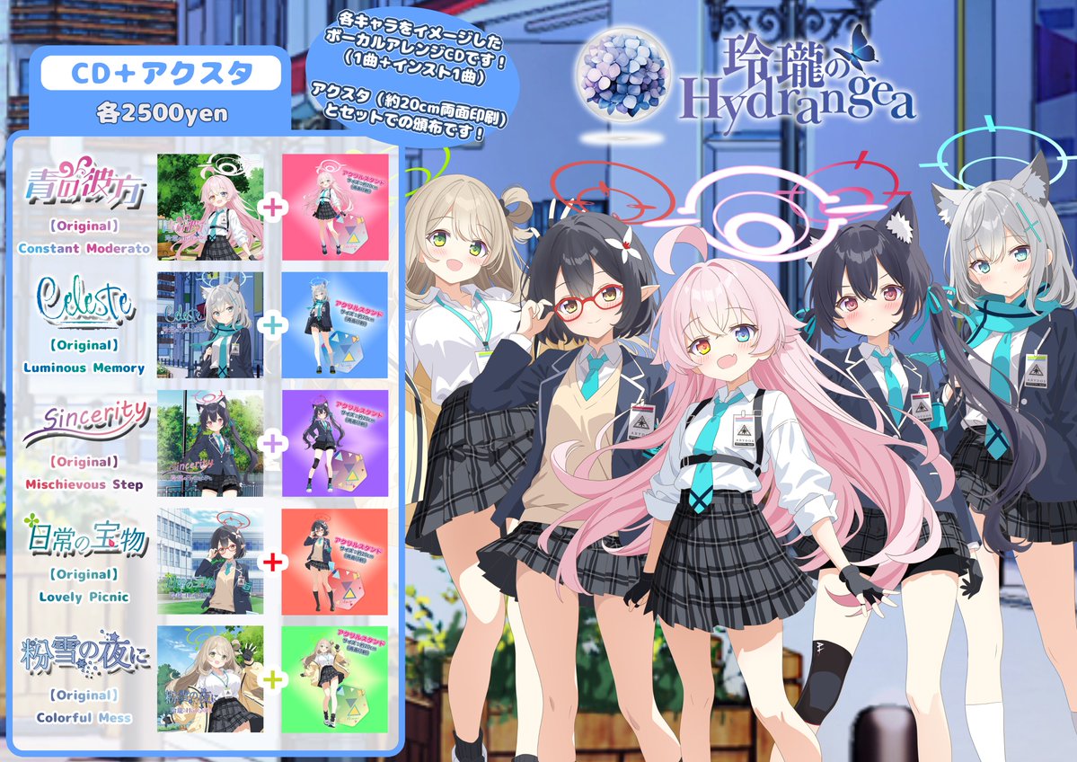 ⋆˳˙🩷🩵八雲幻奏祭お品書き🩵🩷˙˳⋆ .・˚ 3月1日(日) 「八雲幻奏祭 第