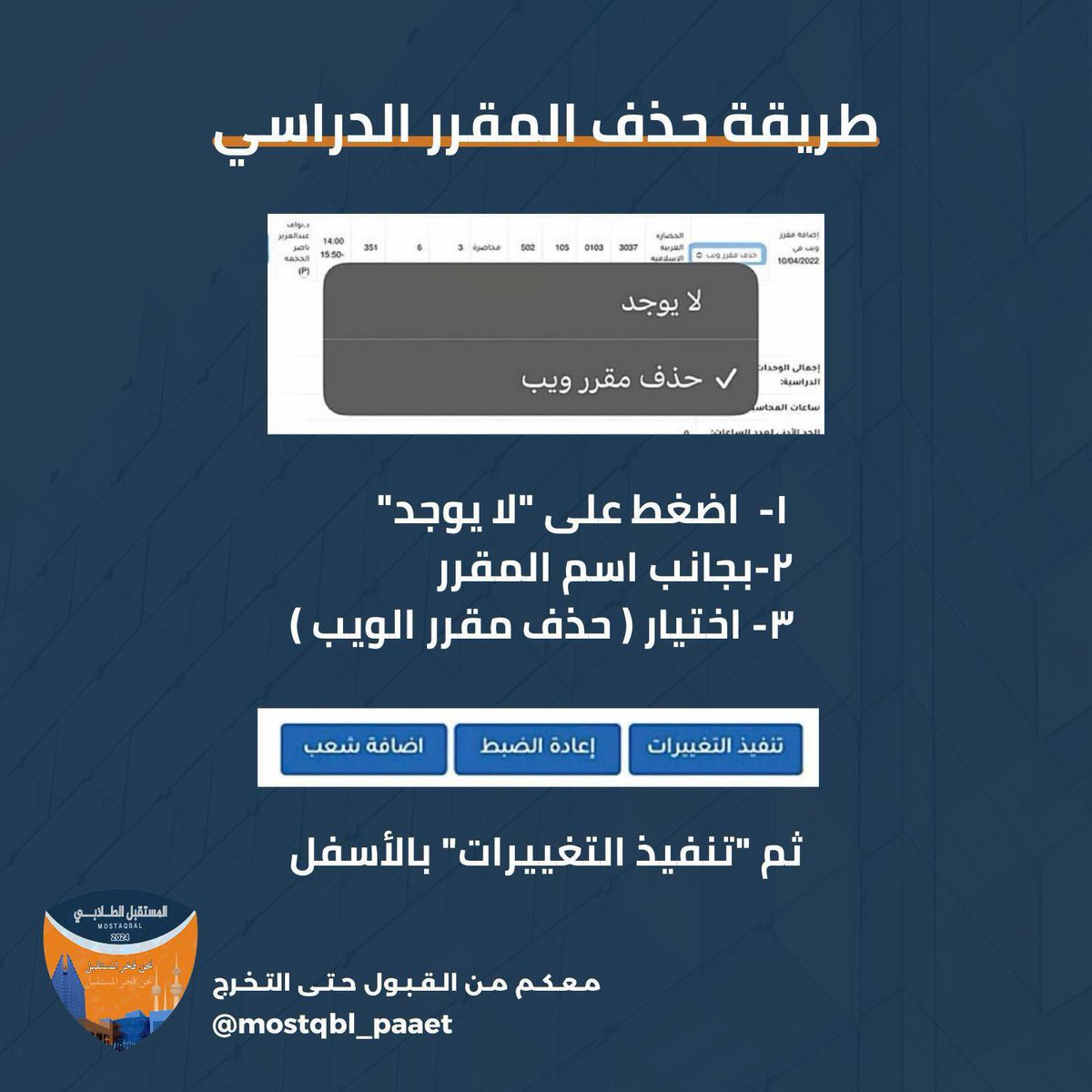 كلية التربية الأساسية tweet media