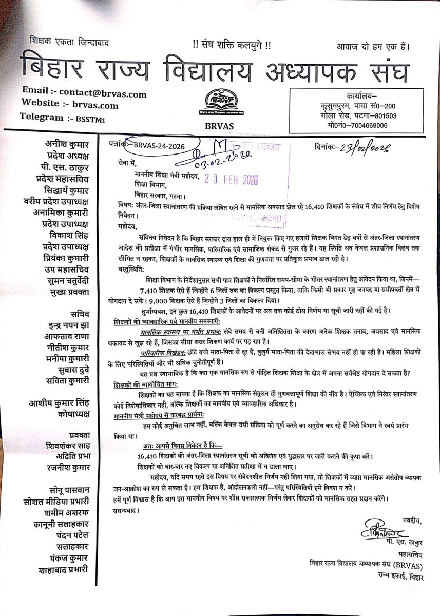 P.S. Thakur tweet media