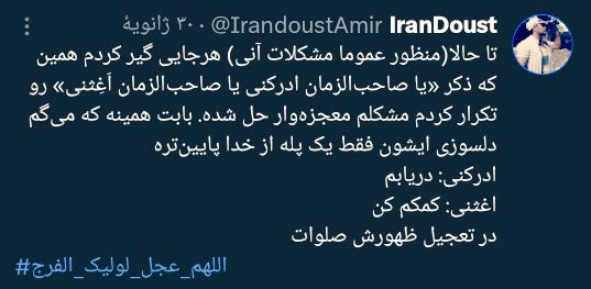 IranDoust tweet media