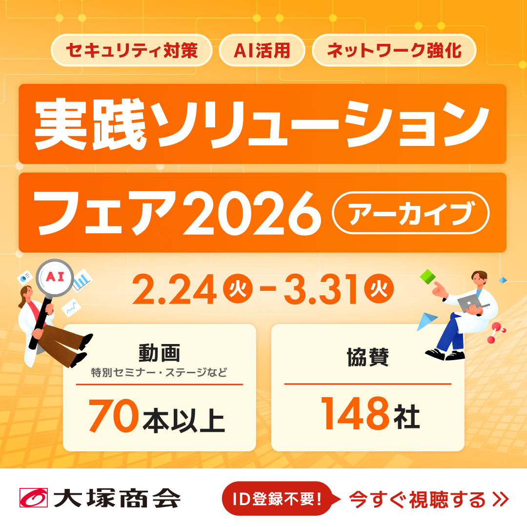 おしごとアイデアLAB（アイラボ）【大塚商会公式】 tweet media