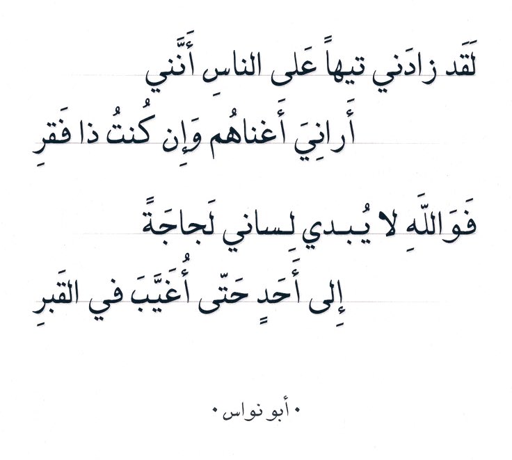 الأدب العربي tweet media
