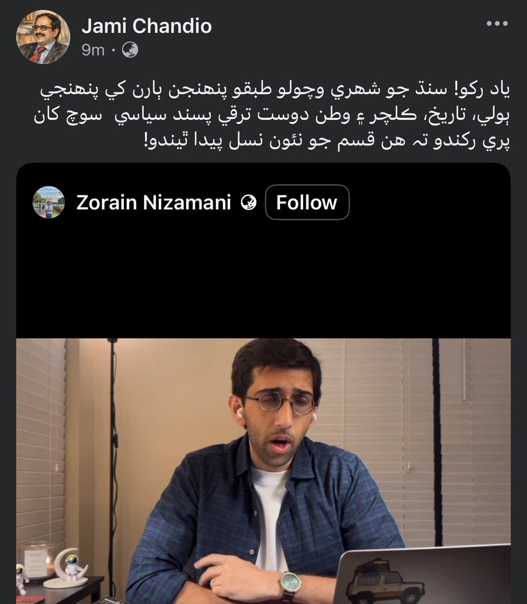 Those Sindhis who are politically immature and were praising dumb kid Zorain Nizamani as a revolutionary writer are now seeing him demand new provinces in Sindh while peddling manipulated history by claiming Sindhis are obsessed with Mohenjo-daro.