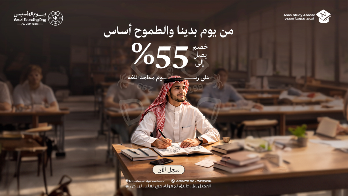 اساس للدراسة بالخارج tweet media