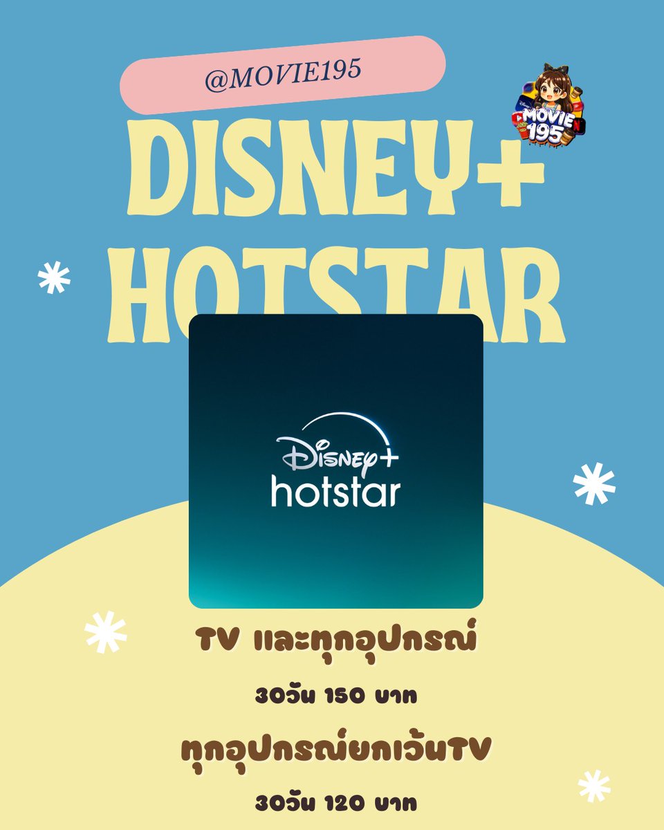 Disney+ Hostar
* 30days 120 บาท
* 30days 150 บาท (ผ่านทีวี)

Line: @movie195
lin.ee/pc8f7P8 

#disneyplus #หารdisneyplushotstarth #หารdisneyราคาถูก #ดิสนีย์พลัส #ดิสนีย์พลัสราคาถูก #หารดิสนีย์ #หารดิสนีย์พลัสราคาถูกสุด