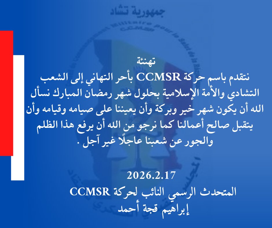 IBI991's tweet photo. #Tchad https://t.co/8E5ofOA5YH