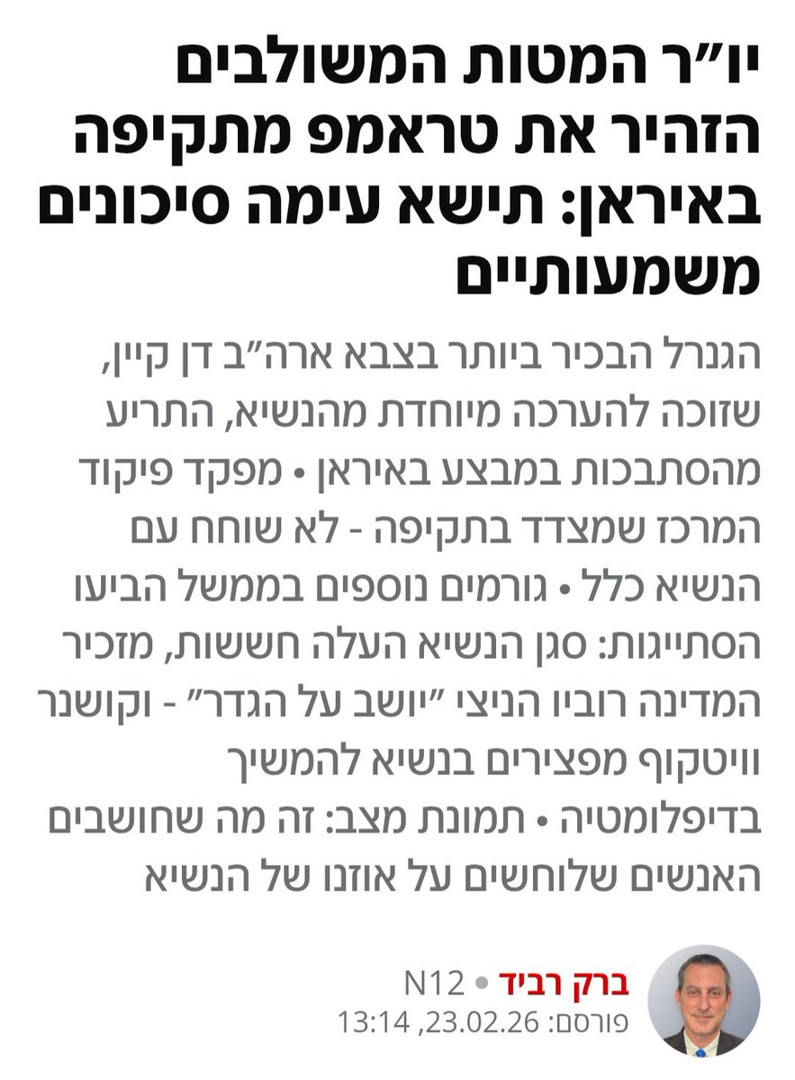 Barak Ravid tweet media