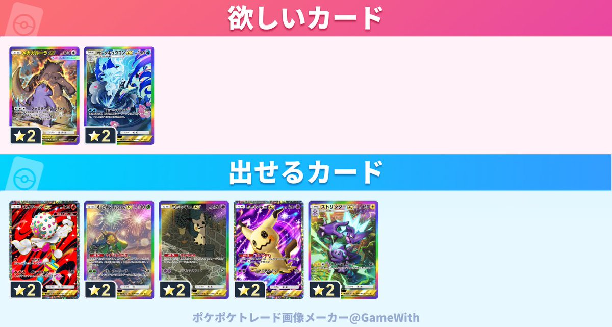 7w9T4x's tweet photo. #ポケポケ
#トレード

アローラキュウコンが欲しいです。
よろしくお願いします。 https://t.co/DO33Zgvk36