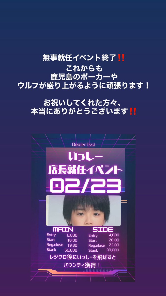 いっしー tweet media