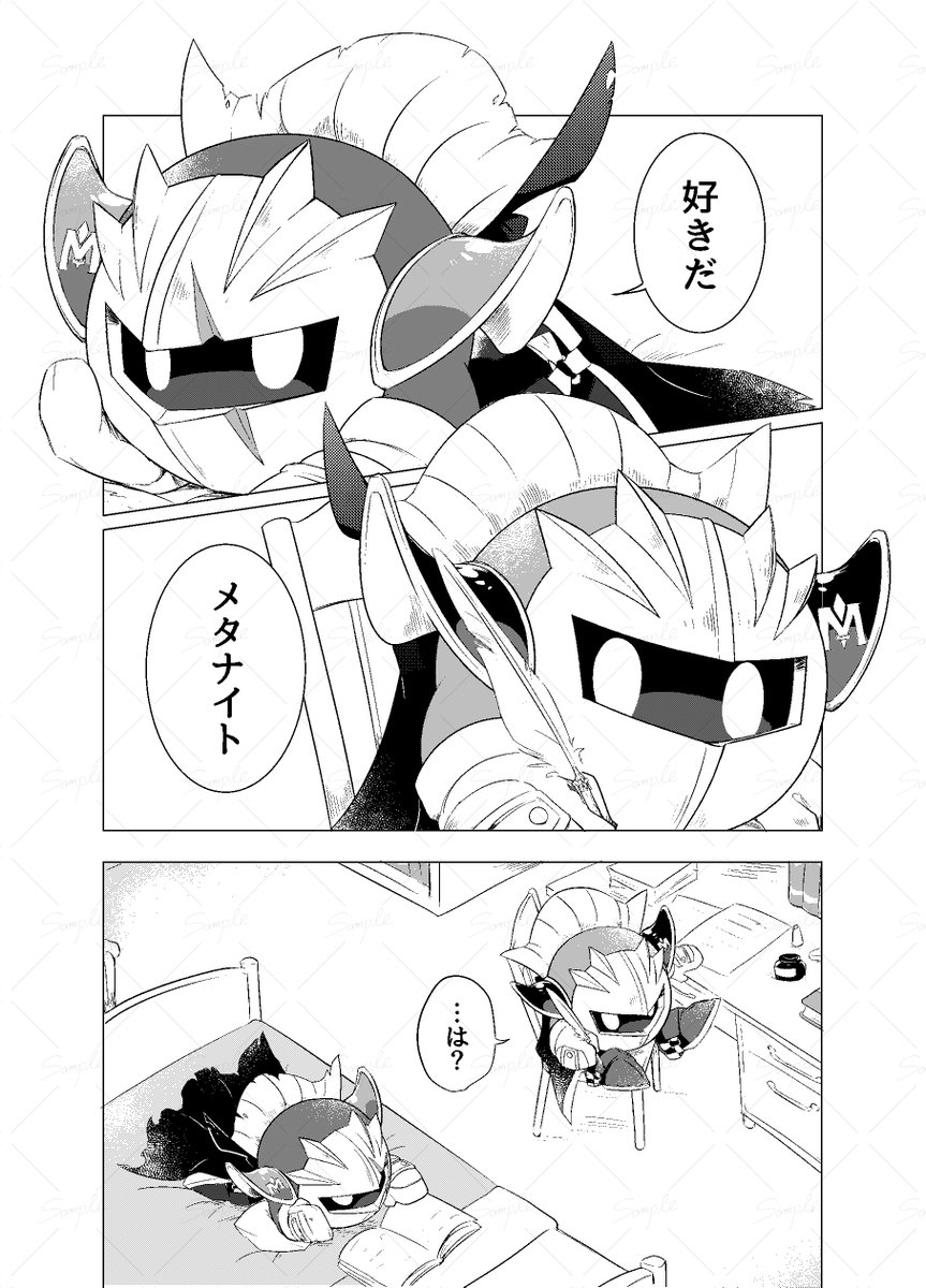3/14～15で開催されるwebオンリー #はる博 で頒布予定の新刊『ひねくれ者の愛のうた』のサンプルです【1/2】
リプに部数の参考にアンケートをつなげますのでご協力お願いいたします!

※サンプルのページは飛び飛びです
※ダメタメタのカプ要素を含みます 